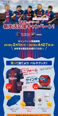 直線美シリーズ 新生活応援キャンペーンのLPデザイン（サービス・保険・金融／ブルー系／かっこいい系）PC版