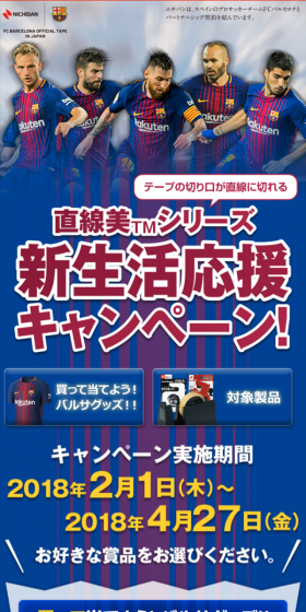 直線美シリーズ 新生活応援キャンペーンのLPデザイン(サービス・保険・金融/ブルー系/かっこいい系)スマホ版