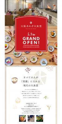 Osaka Awaza Grand Diner LP design (Businesses, companies, stores / White-based / Natural style) PC version
