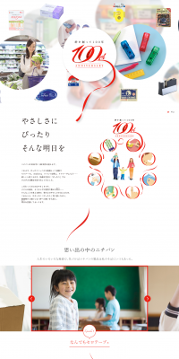 100th Anniversary of Founding LP design (Services, Insurance, and Finance / Red tones / Lively type) PC version
