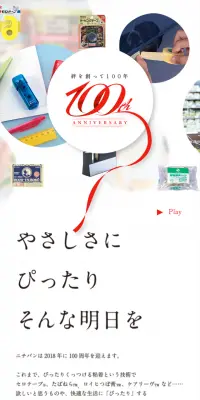 創立100周年のLPデザイン（サービス・保険・金融／レッド系／にぎやか系）スマホ版