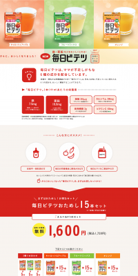 Mainichi Bitetsu LP design (Health and Beauty Foods and Supplements / yellow / Health and Wellness) PC version