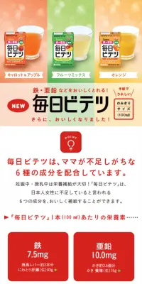 毎日ビテツのLPデザイン（健康・美容食品・サプリ／イエロー系／健康・癒し系）スマホ版