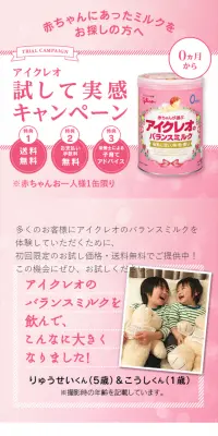 試して実感キャンペーンのLPデザイン（サービス・保険・金融／ピンク系／信頼・安心系）スマホ版