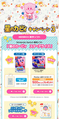 Kirby Campaign 3 LP design (Services, Insurance, and Finance / Pink shades / Cute style) PC version