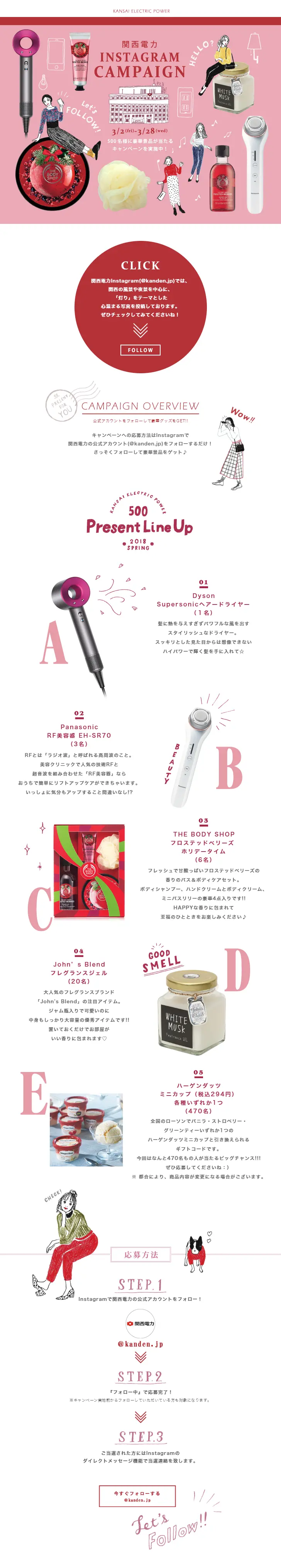 関西電力 Instagram CampaignのLPデザイン（サービス・保険・金融／パープル系／シンプル系）PC版