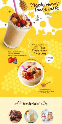 Seasonal Specialty LP design (Beverages and Alcohol / yellow / Cute style) PC version