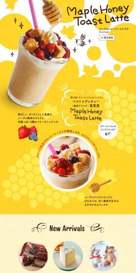 Seasonal Specialty LP design (Beverages and Alcohol / yellow / Cute style) PC version