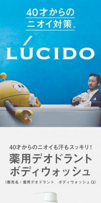 LUCIDOのLPデザイン（美容・スキンケア・香水／ブルー系／シンプル系）スマホ版