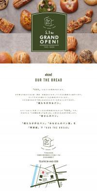 Our THE Bread LP design (Businesses, companies, stores / Green tones / Natural style) PC version