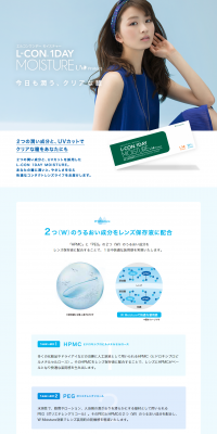 L-CON 1DAY MOISTURE LP design (Beauty, Skincare, Fragrance / Shades of blue / Refined style) PC version