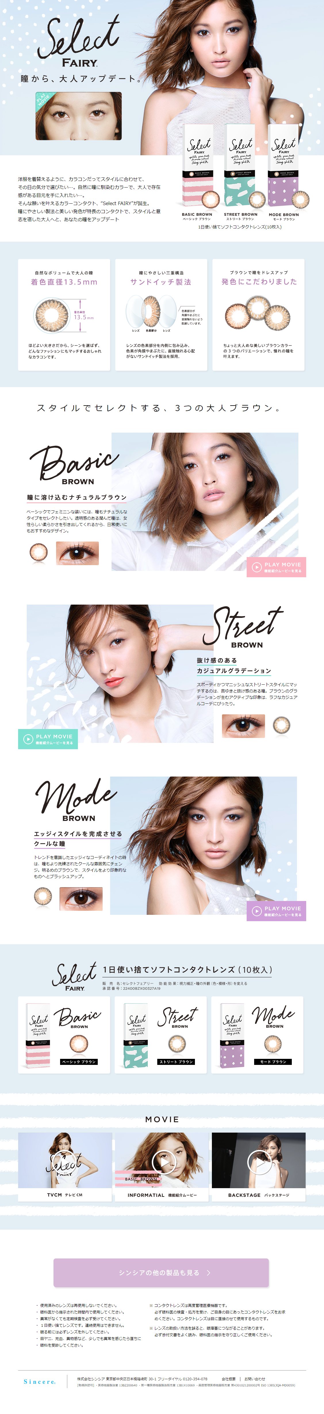 FAIRY LP design (Beauty, Skincare, Fragrance / Black-colored / Refined style) PC version