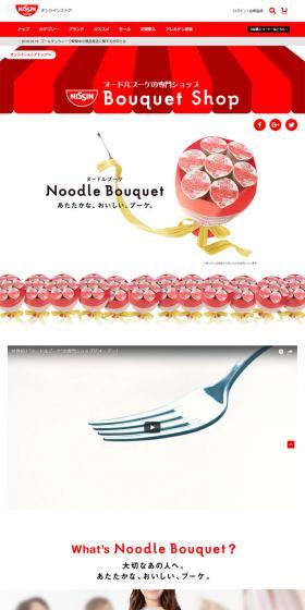 カップヌードルのLPデザイン（食品／ホワイト系／シンプル系）PC版