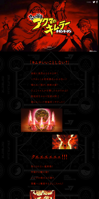 Akuma no Kimuraa LP design (food / Red tones / Lively type) PC version