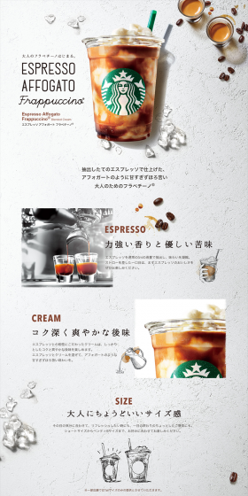 Espresso Affogato Frappuccino LP design (Beverages and Alcohol / Shades of grey / Simple) PC version