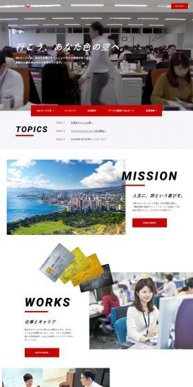 JAL Card Co., Ltd. New Graduate Recruitment LP design (Businesses, companies, stores / Red tones / Trust and Safety) PC version