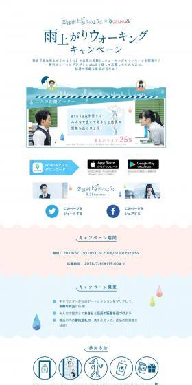 aruku& LP design (Internet service / White-based / Cute style) PC version