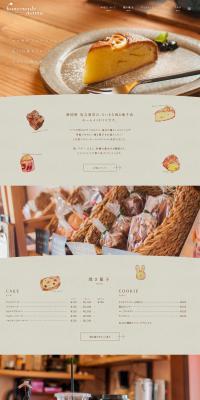 Homemade Mama LP design (Businesses, companies, stores / Brown tones / Natural style) PC version