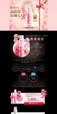 iN-BE+v Mist ROSE- LP design (Beauty, Skincare, Fragrance / Pink shades / Refined style) PC version