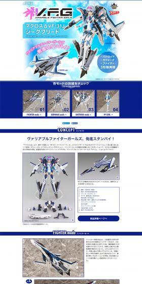 V.F.G. Macross Delta VF-31J Siegfried LP design (Kids, Baby, Toys / Shades of blue / Simple) PC version