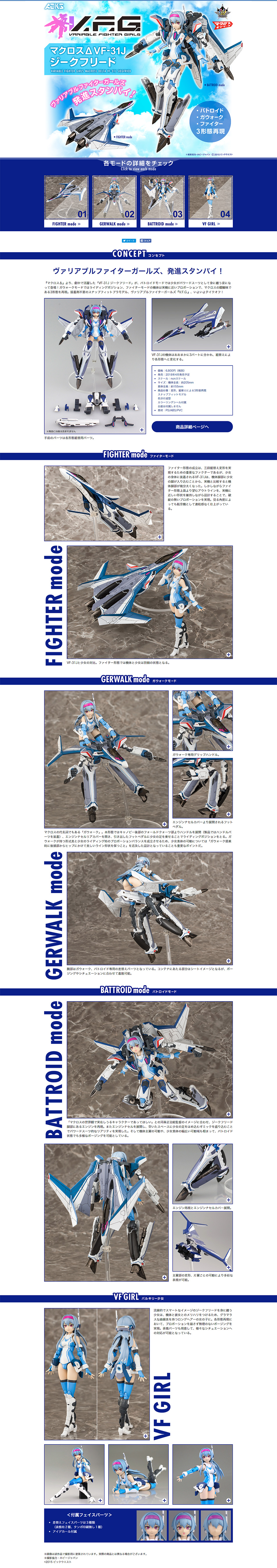 V.F.G. Macross Delta VF-31J Siegfried LP design (Kids, Baby, Toys / Shades of blue / Simple) PC version