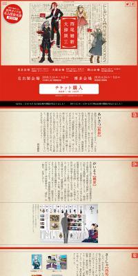 Nishio Ishin Daijiten LP design (Services, Insurance, and Finance / Red tones / Arts) PC version