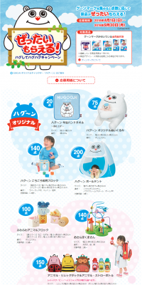 Absolutely Guaranteed! Hug Hug Campaign LP design (Services, Insurance, and Finance / Shades of blue / Cute style) PC version