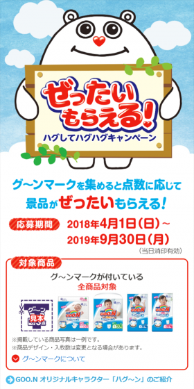 ぜったいもらえる！ ハグしてハグハグキャンペーンのLPデザイン（サービス・保険・金融／ブルー系／かわいい系）スマホ版