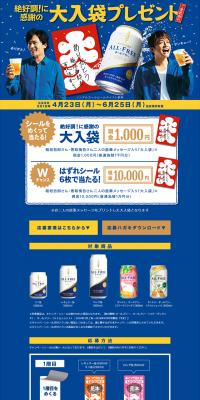 Celebrating "All-Free"'s great success! Special Bonus Envelope Gift LP design (Services, Insurance, and Finance / yellow / Lively type) PC version