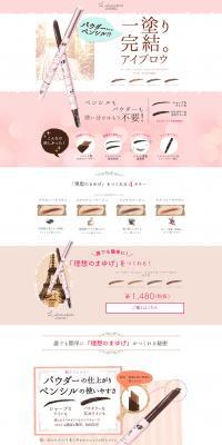 Le.beran.mignon LP design (Beauty, Skincare, Fragrance / Pink shades / Cute style) PC version