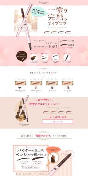 Le.beran.mignon LP design (Beauty, Skincare, Fragrance / Pink shades / Cute style) PC version