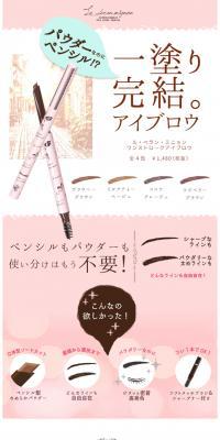 Le.beran.mignonのLPデザイン（美容・スキンケア・香水／ピンク系／かわいい系）スマホ版