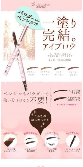 Le.beran.mignonのLPデザイン（美容・スキンケア・香水／ピンク系／かわいい系）スマホ版