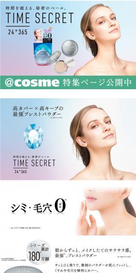 E SECRET Mineral Pressed Powder LP design (Beauty, Skincare, Fragrance / Shades of blue / Refined style) PC version