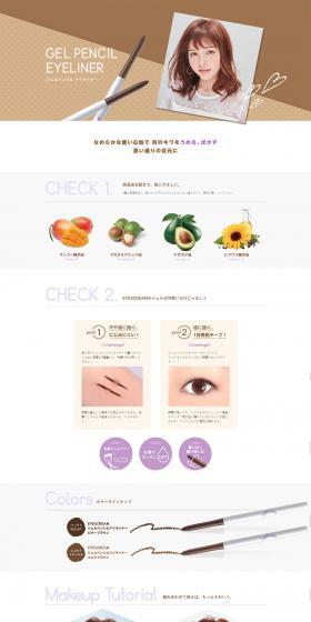 EYESCREAM Gel Pencil Eyeliner LP design (Beauty, Skincare, Fragrance / Beige tones / Simple) PC version