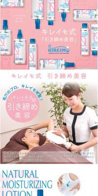 KIREIMO Lotion LP design (Beauty, Skincare, Fragrance / Pink shades / Cute style) PC version
