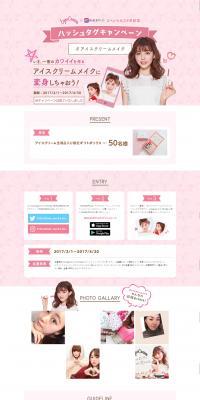 Hashtag Campaign LP design (Internet service / Pink shades / Cute style) PC version