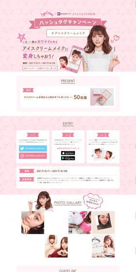 Hashtag Campaign LP design (Internet service / Pink shades / Cute style) PC version