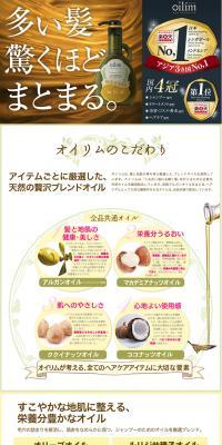 oilim oilim LP design (Beauty, Skincare, Fragrance / Gold tones / Refined style) PC version