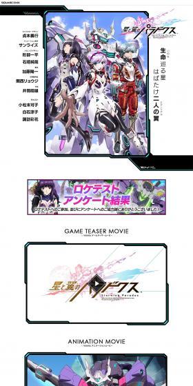 Hoshi to Tsubasa no Paradox LP design (Books, Music, Games / White-based / Cool style) PC version