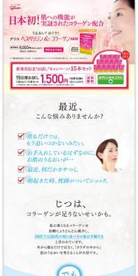 Hesperidin & Collagen LP design (Beauty, Skincare, Fragrance / Beige tones / Refined style) PC version