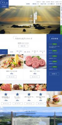 Furusato Nozei Special Website LP design (Services, Insurance, and Finance / Shades of blue / Refreshing type) PC version