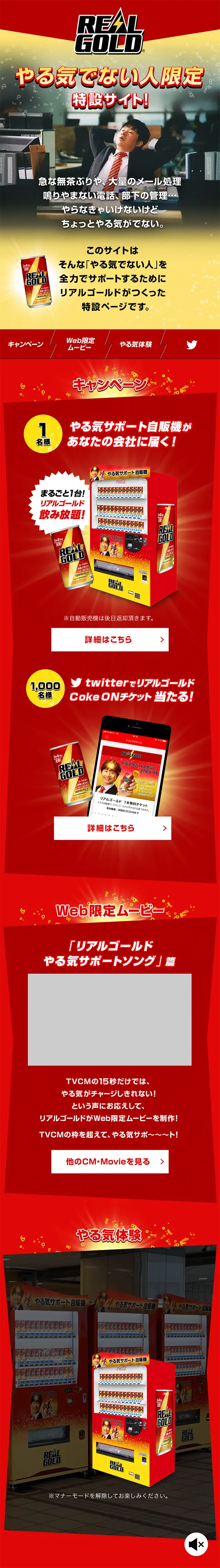 リアルゴールドのLPデザイン（飲料・お酒／イエロー系／力強い系）スマホ版