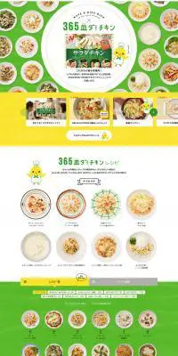 365皿ダ！チキンのLPデザイン（惣菜・おかず・料理／グリーン系／かわいい系）PC版