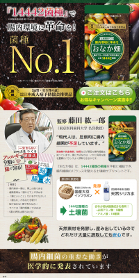 Onaka Batake LP design (Health and Beauty Foods and Supplements / Beige tones / Health and Wellness) PC version