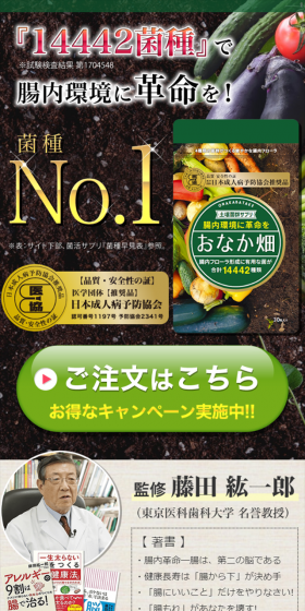 おなか畑のLPデザイン（健康・美容食品・サプリ／ベージュ系／健康・癒し系）スマホ版