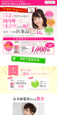 Losmin Royal LP design (Health and Beauty Foods and Supplements / Pink shades / Lively type) PC version