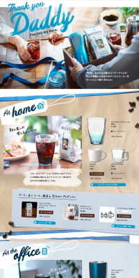 父の日ギフトのLPデザイン（飲料・お酒／ブルー系／アート・芸術系）PC版