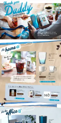 父の日ギフトのLPデザイン（飲料・お酒／ブルー系／アート・芸術系）PC版