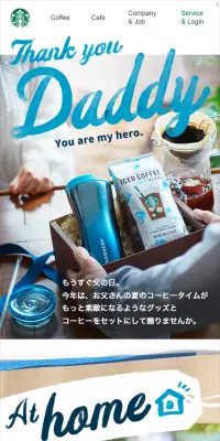 父の日ギフトのLPデザイン（飲料・お酒／ブルー系／アート・芸術系）スマホ版